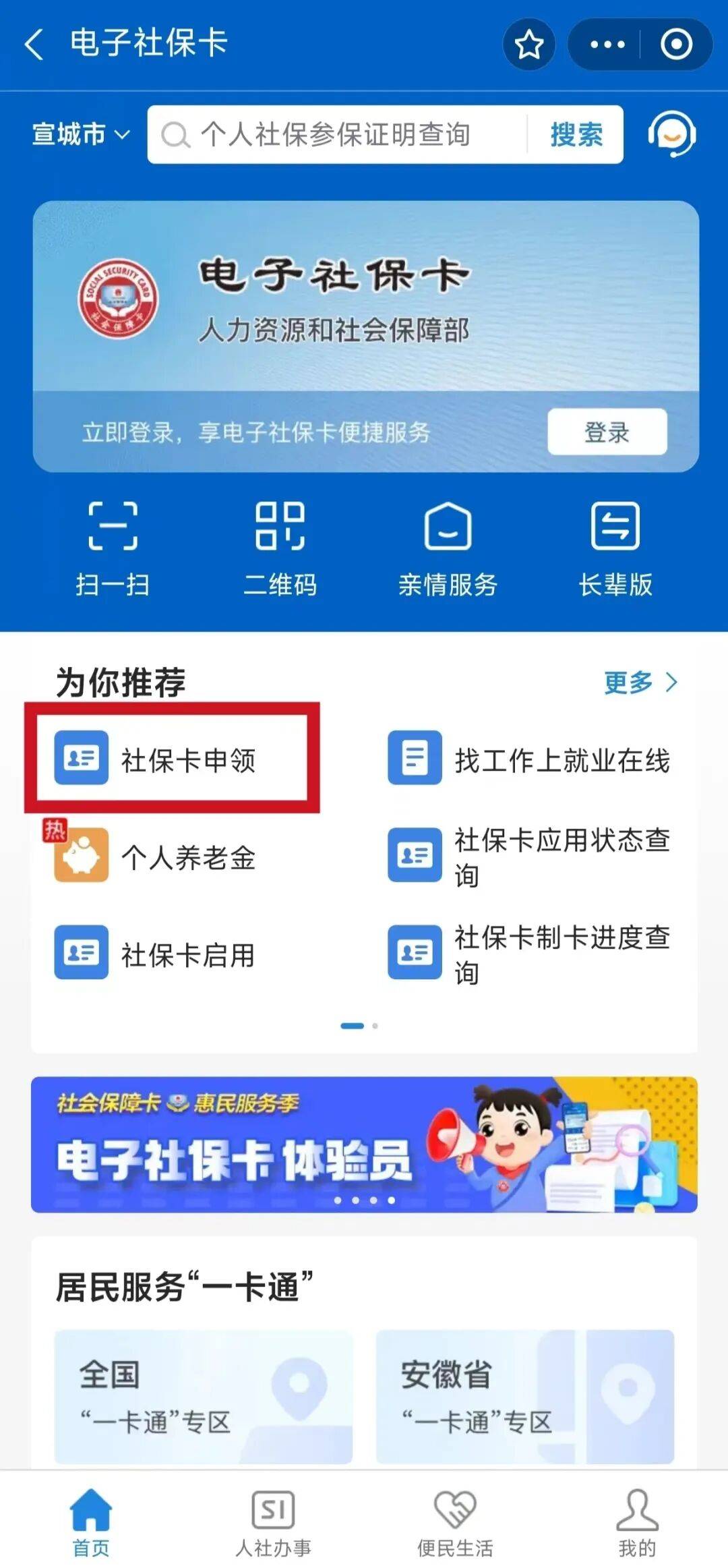 安康最新套医保卡联系方式2024方法分析(最方便真实的安康套医保卡的渠道是真的吗方法)